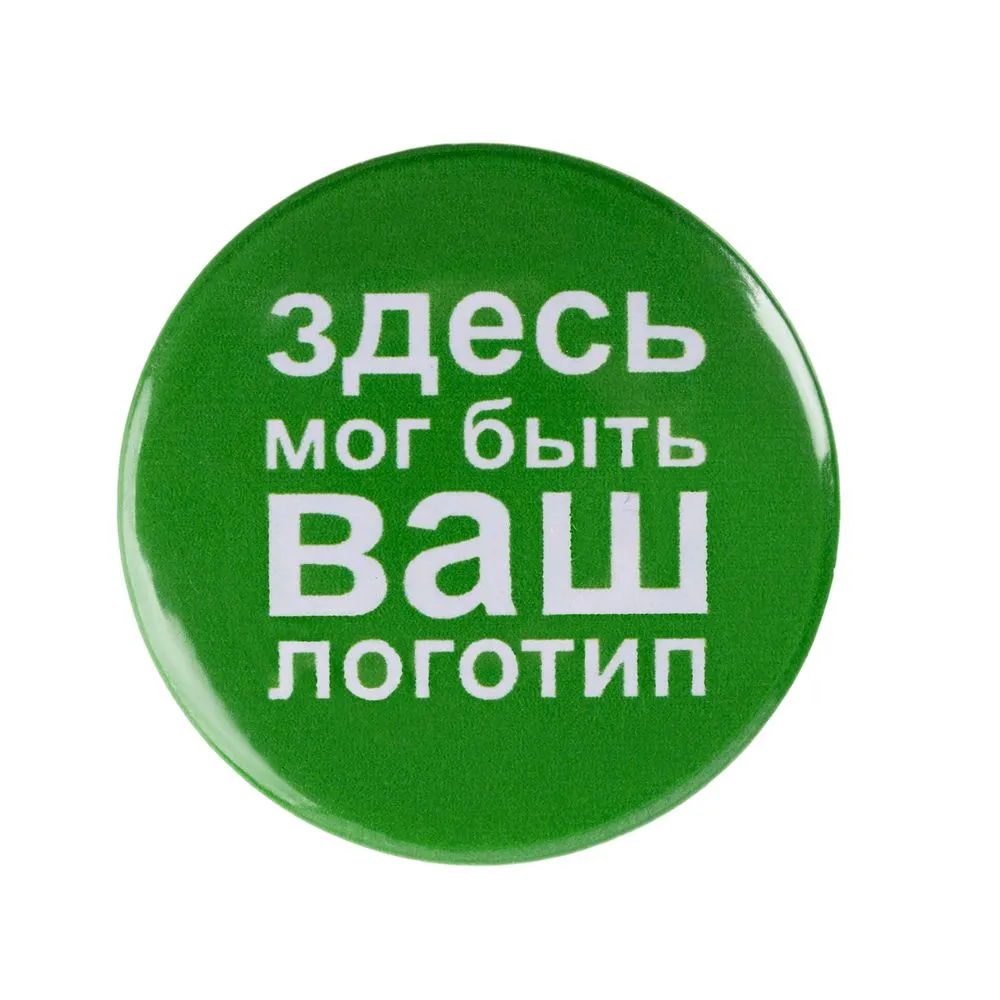 Сделано в России Значок закатной Pinback Print, XL