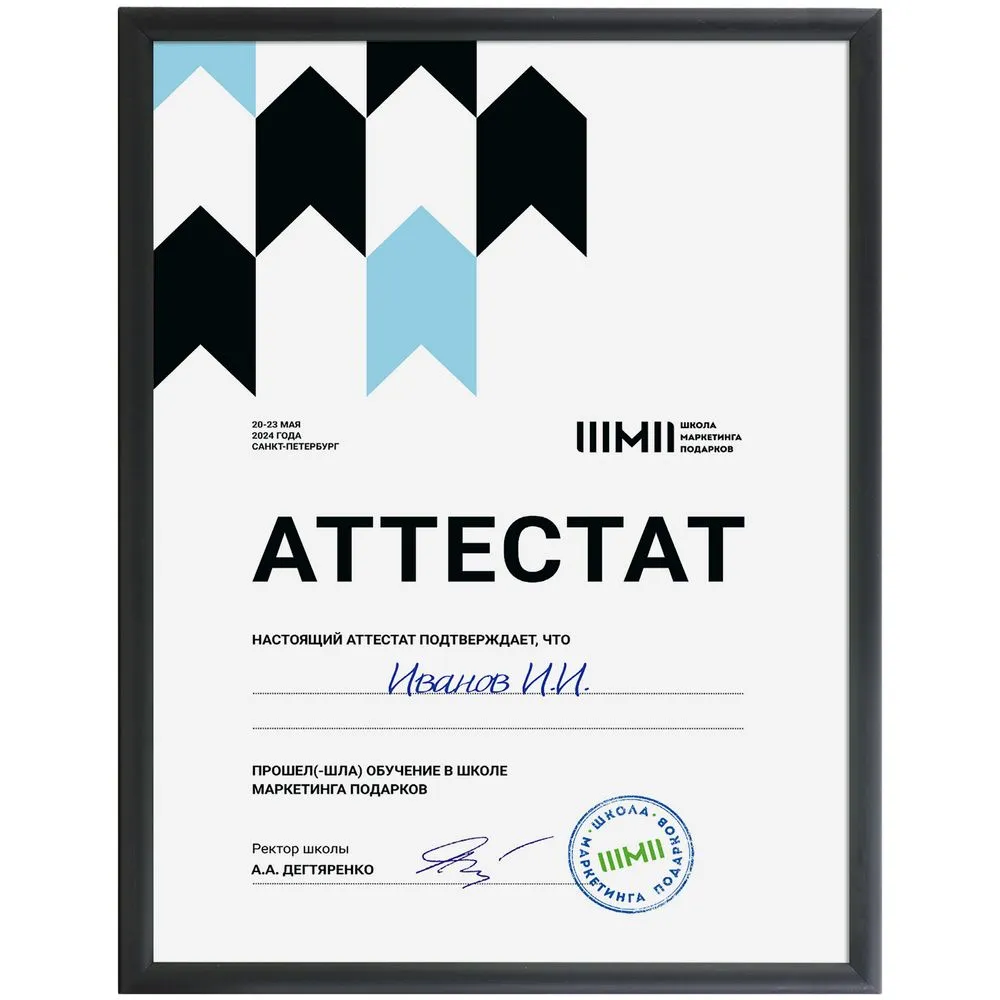 Сделано в России Рамка Formenta, черная