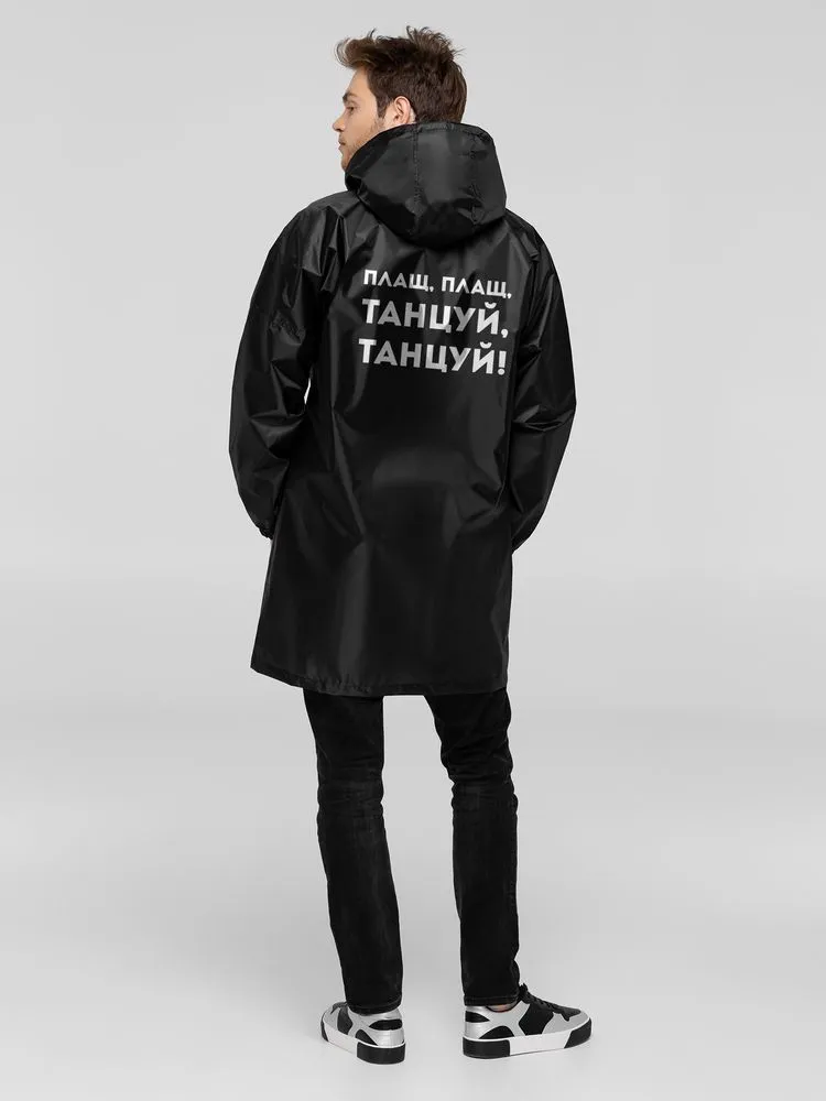 Соль Дождевик «Плащ, плащ», черный