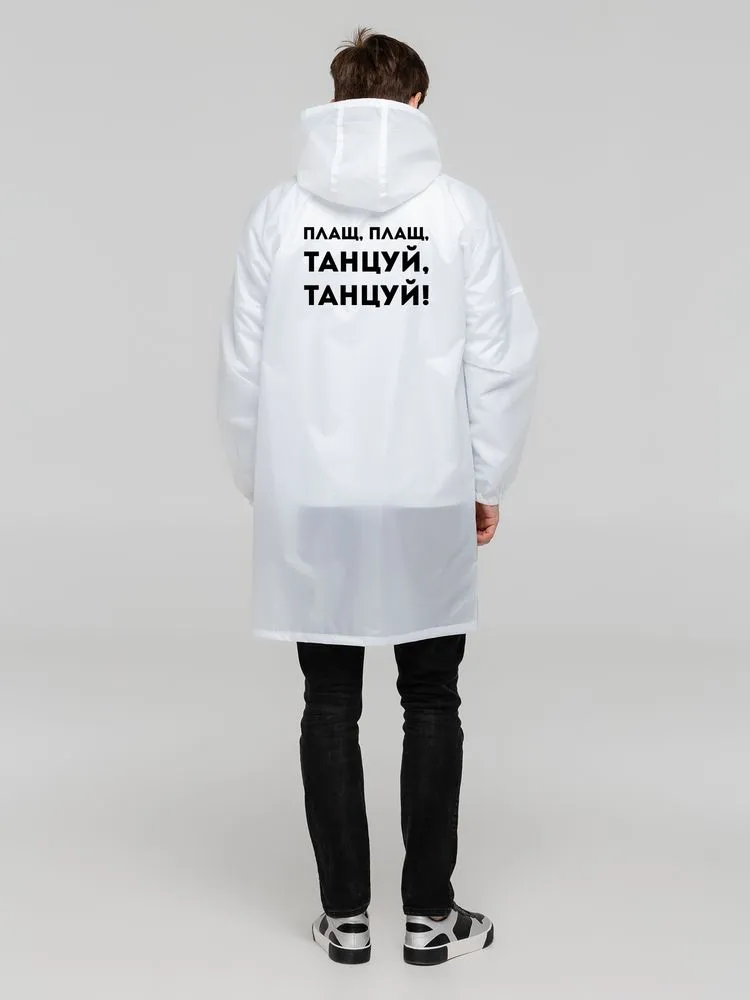 Соль Дождевик «Плащ, плащ», белый