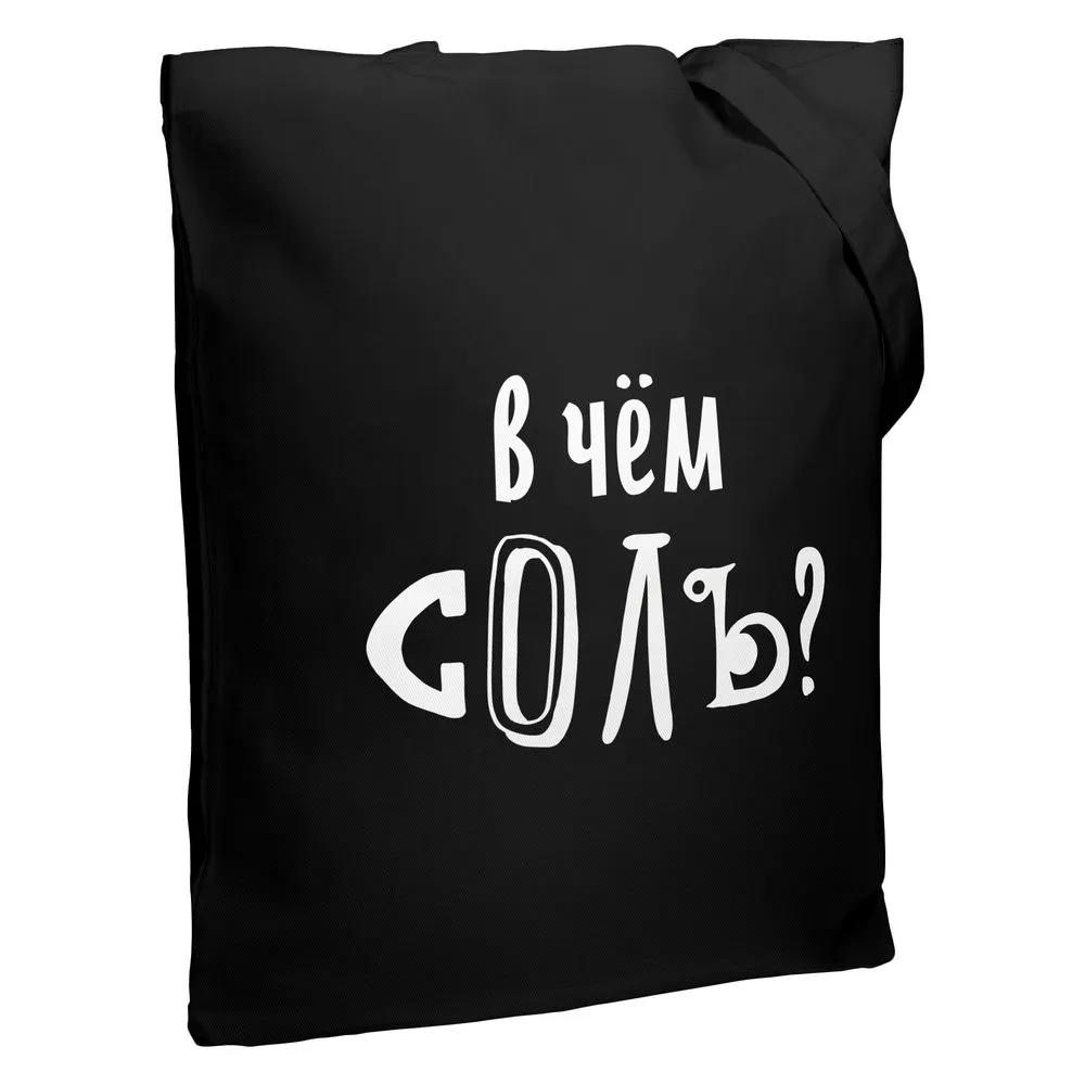 Соль Холщовая сумка «В чем соль», черная