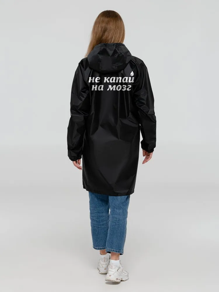 Соль Дождевик «Не капай на мозг», черный