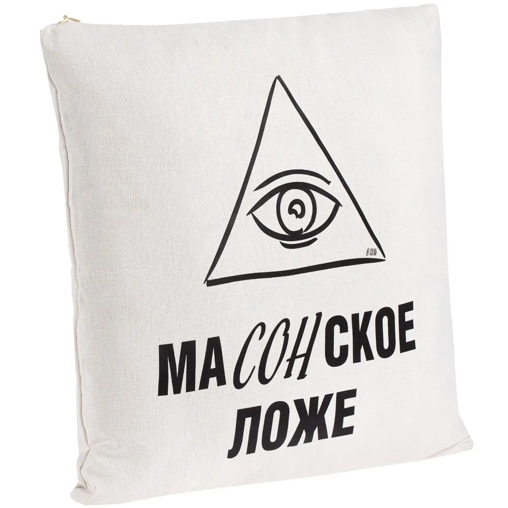 Соль Подушка «Масонское ложе», неокрашенная